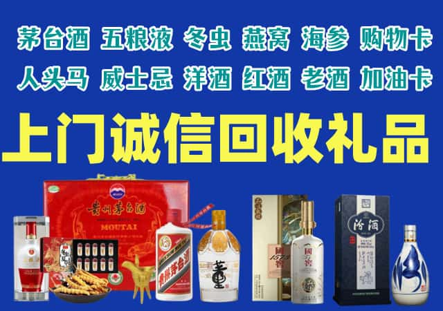 新巴尔虎左旗烟酒回收店